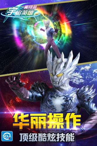 奥特曼宇宙英雄内购破解版2024