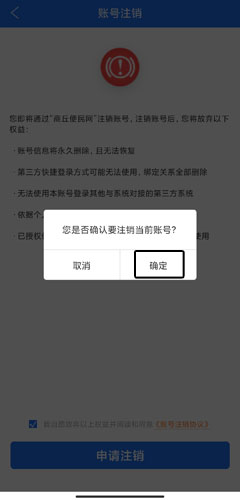 商丘便民网app