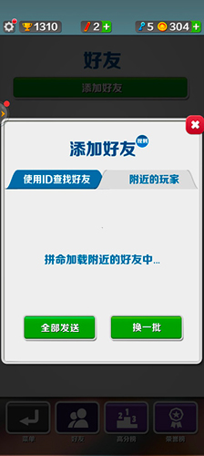 地铁跑酷调速度Mod菜单版