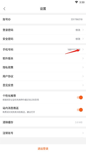 卖座电影安卓版