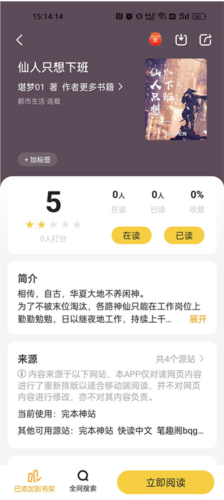 小白阅读app