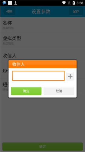 定时达人app官方版