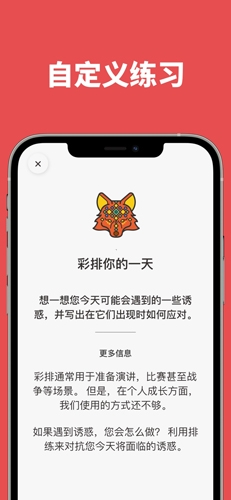 重启戒色app