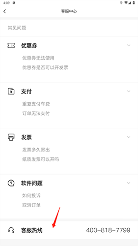 呼我出行app最新版