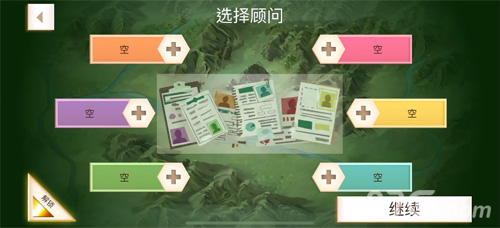 反叛公司中文版