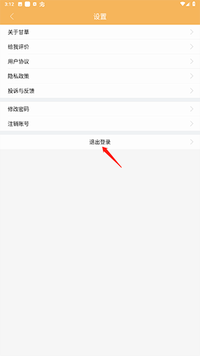 甘草医生用户端