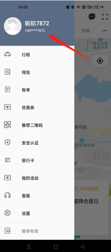 麦田商旅app