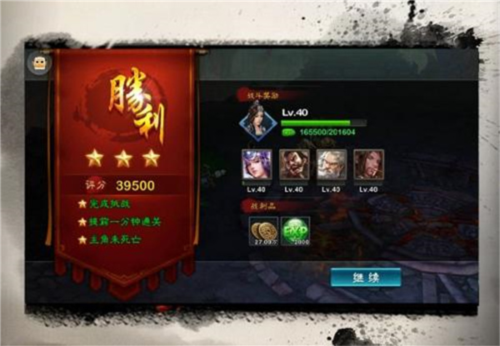 三剑豪九游修改版