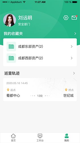 公房管家app