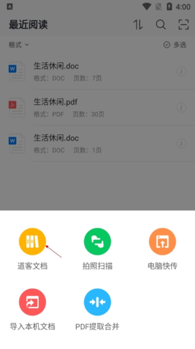 稻壳阅读器app安卓版