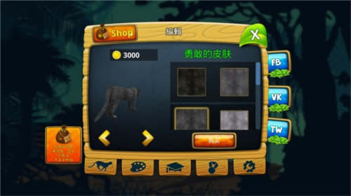 豹子家族模拟器无限金币版