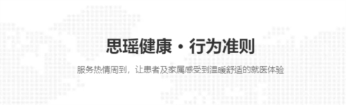 思瑶健康安卓版