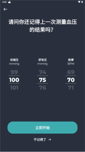 血压追踪器最新版