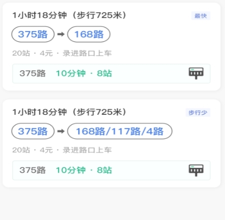 小雷出行官方版
