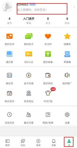 中羽论坛app