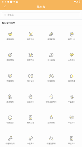 甘草医生用户端