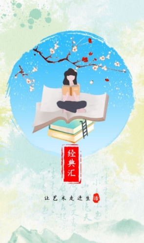 掌中经典安卓版