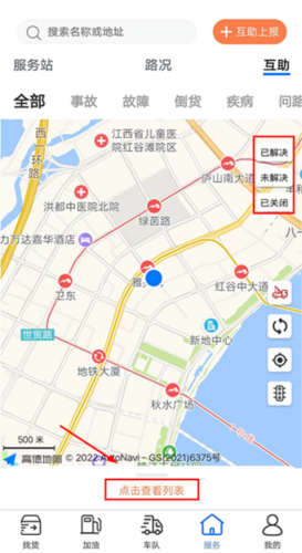 货运中国app