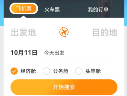 蚁丛旅游2024年最新版