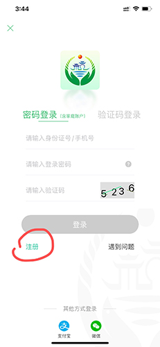 杭州健康通app