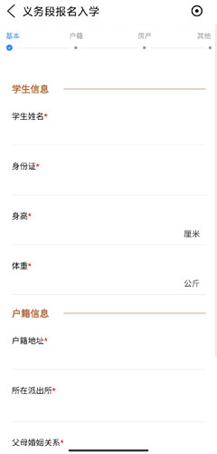 爱山东爱淄博app