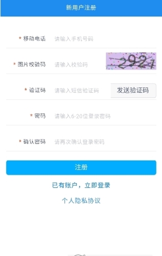 内蒙e登记app安卓版