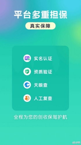 小白爱兼职app