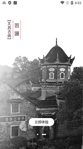 洋溪信息港安卓版