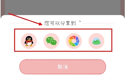 一本手帐免费版