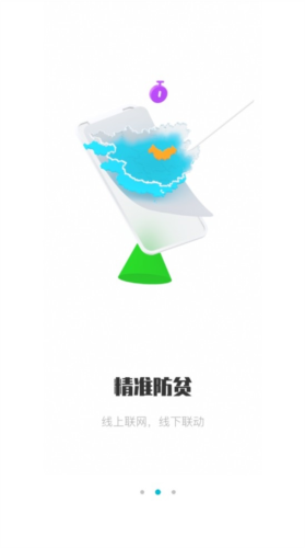 广西防贫app最新版本2023年