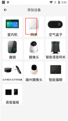 小蚁智家最新版