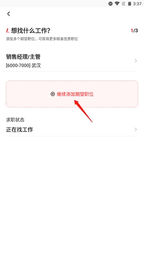 英才直聘app