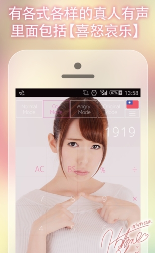 波多野结衣声音计算器app