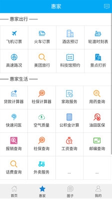 胜利职工e家官方版