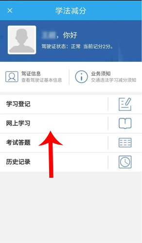 四川公安交警公共服务平台app