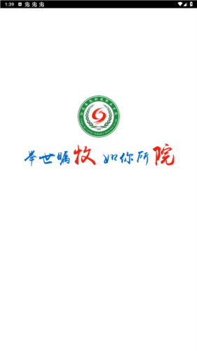 爱牧院app官方版