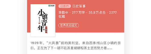 逍遥小说手机版