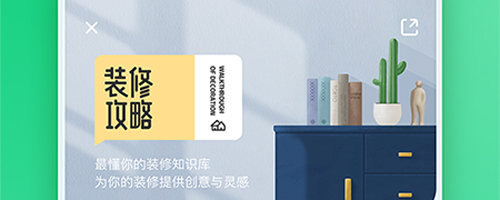 土巴兔装修极速版app