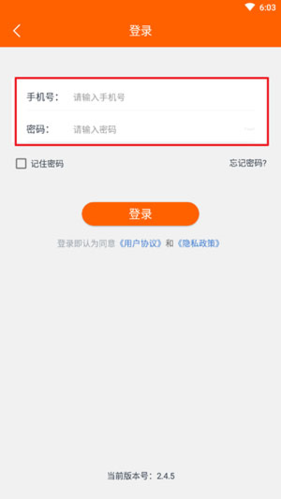 码上行动app