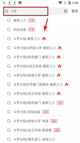 金鸿追书大师免费版