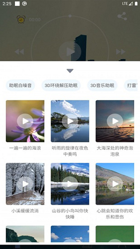 ai潮汐睡眠app