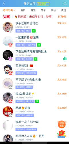 趣闲赚app官方版