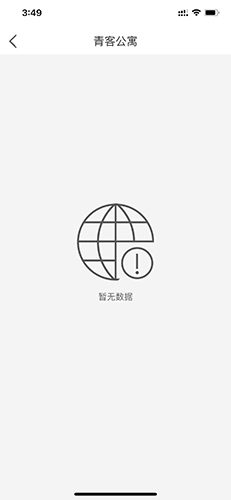 青客租房安卓版