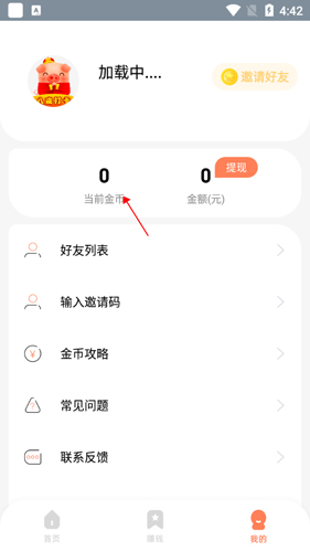 八戒打卡app