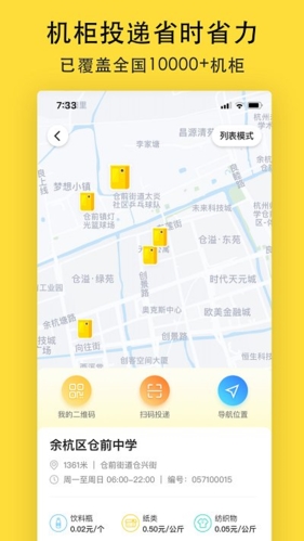 小黄狗回收app