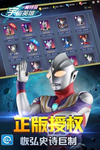 奥特曼宇宙英雄内购破解版2024