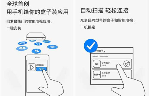 迅雷电视助手手机版