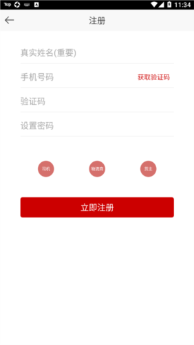 中铁陆港通app