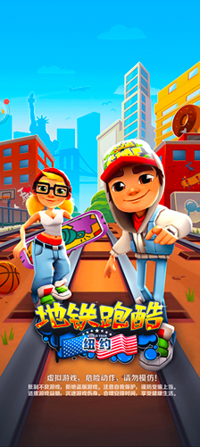 地铁跑酷调速度Mod菜单版