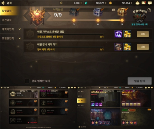 地下城与勇士M韩国版